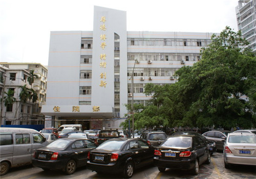 海口第三人民医院体检中心