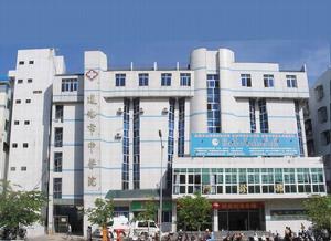 琼海市中医院体检中心