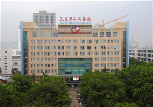 三亚人民医院体检中心