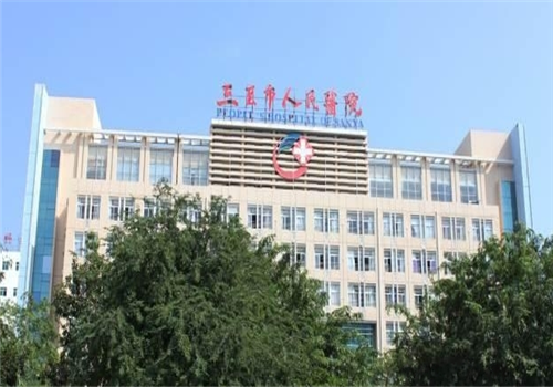三亚人民医院体检中心