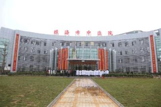 琼海市中医院体检中心