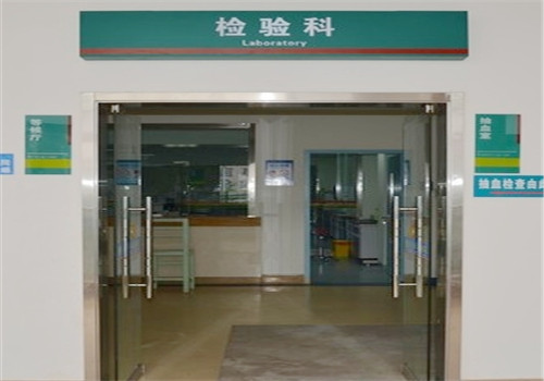 万宁人民医院体检中心