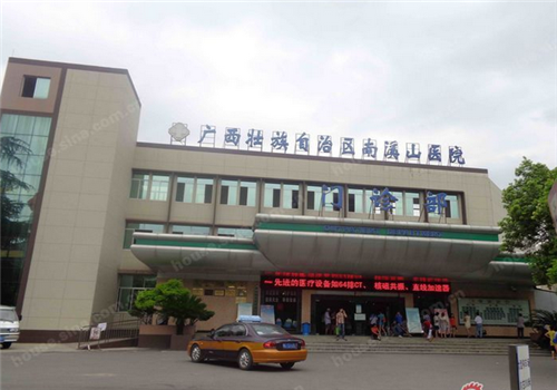 南溪山医院体检中心