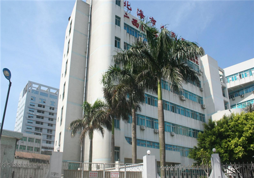 北海人民医院体检中心