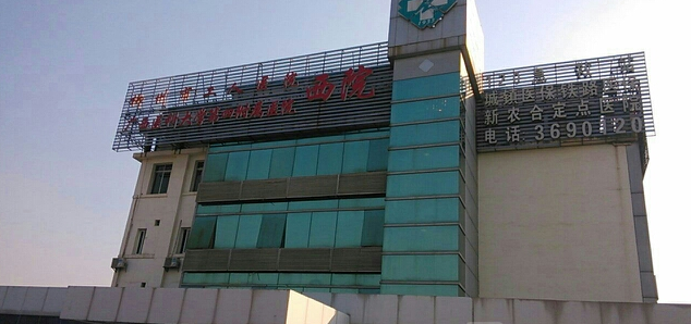 柳州工人医院体检中心
