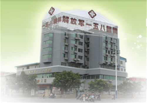 柳州一五八医院体检中心