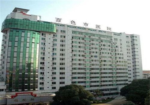 百色人民医院体检中心