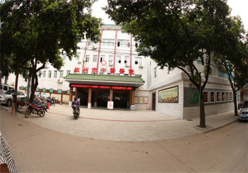 钦州中医医院体检中心