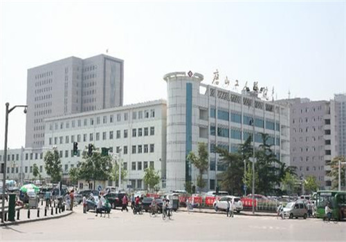 唐山工人医院体检中心外景2 唐山工人医院体检中心外景2
