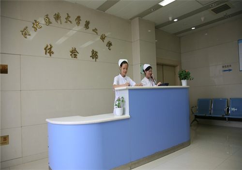 河北医科大学第二医院体检中心服务台 河北医科大学第二医院体检中心服务台