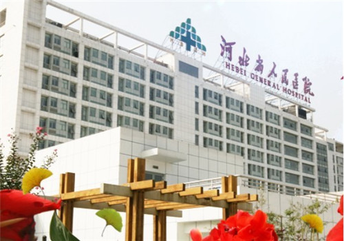 河北省人民医院体检中心外景1 河北省人民医院体检中心外景1