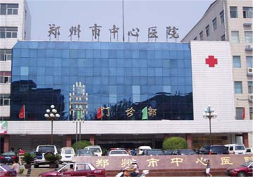 郑州中心医院体检中心