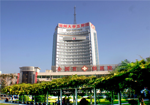 郑州大学附属第五医院体检中心