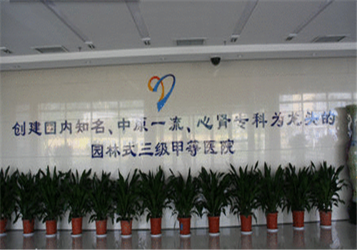郑州第七人民医院体检中心