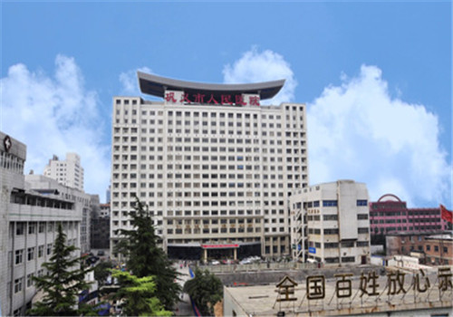 巩义人民医院体检中心