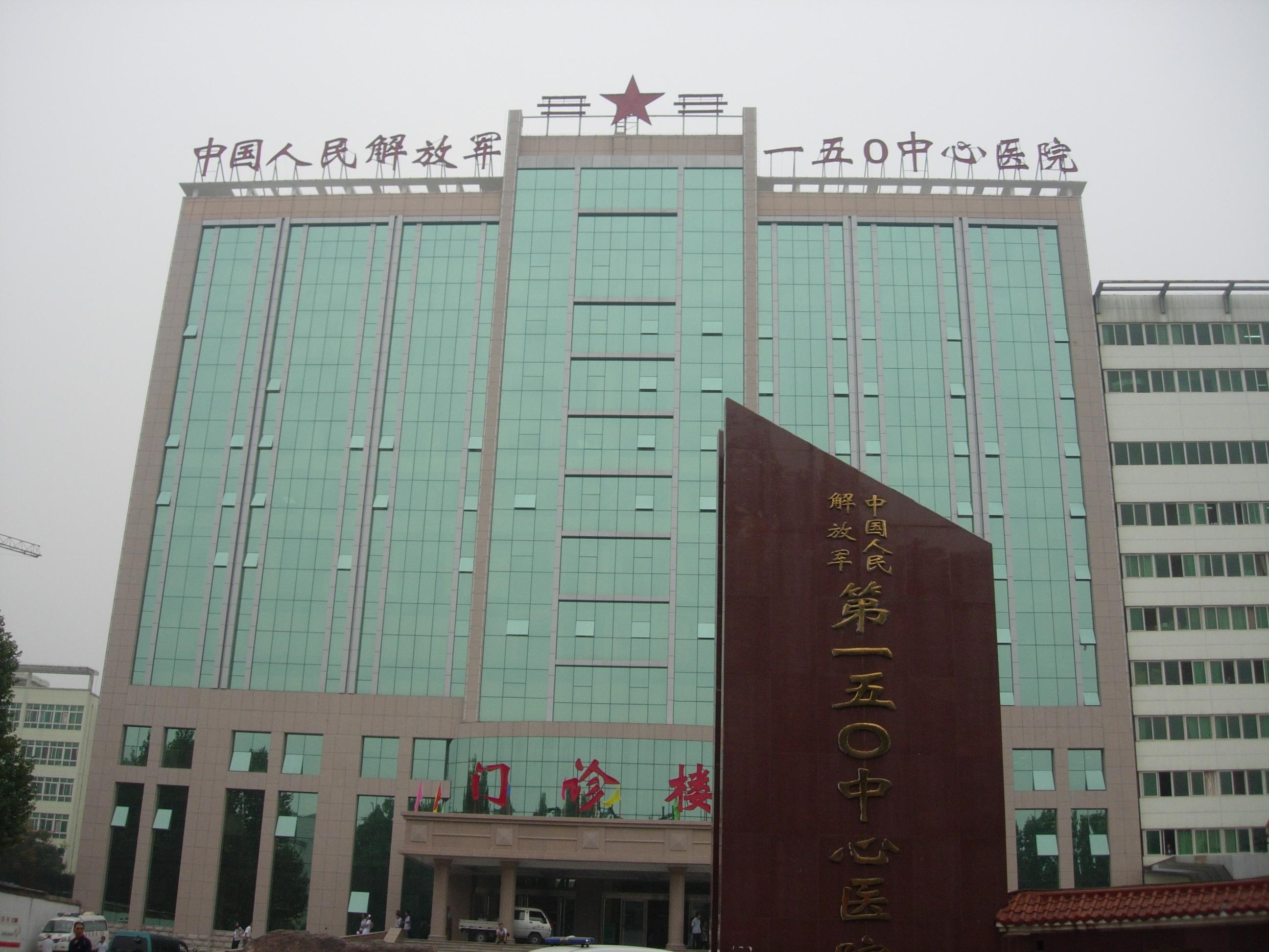 洛阳150医院体检中心