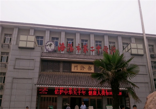 洛阳第二中医院体检中心