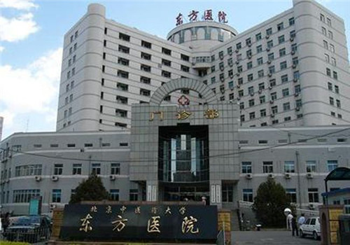 洛阳东方医院体检中心