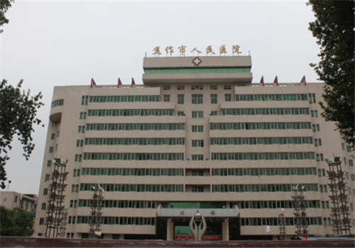 焦作人民医院体检中心 焦作人民医院体检中心
