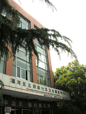 洛阳市第三人民医院体检中心