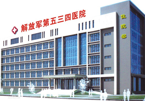 洛阳534医院体检中心
