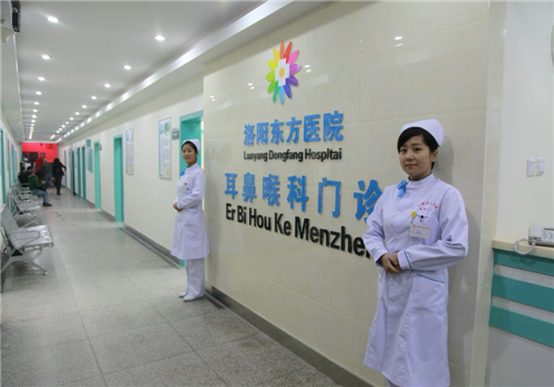 洛阳东方医院体检中心