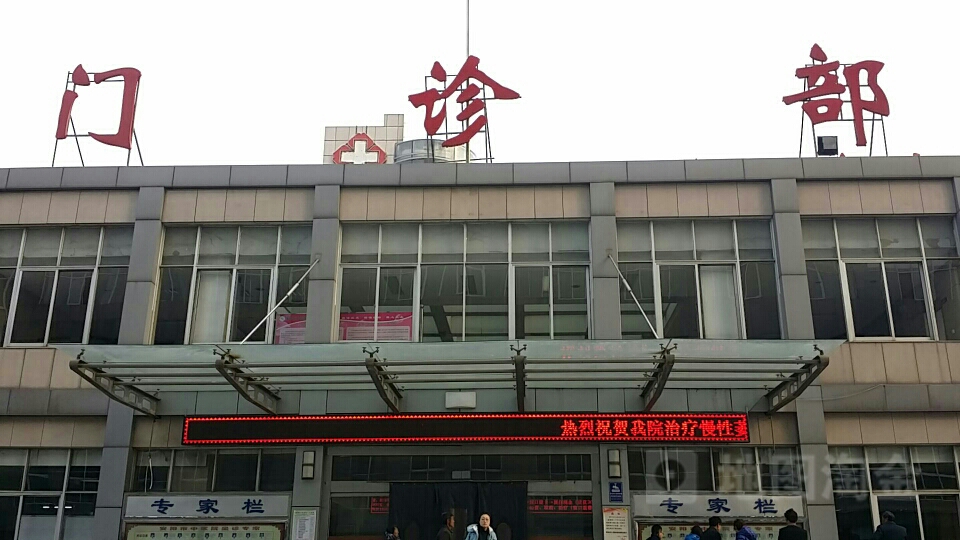 安阳市中医院体检中心