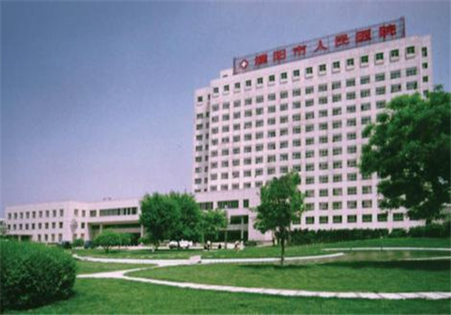 濮阳人民医院体检中心