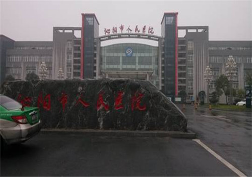 沁阳人民医院体检中心