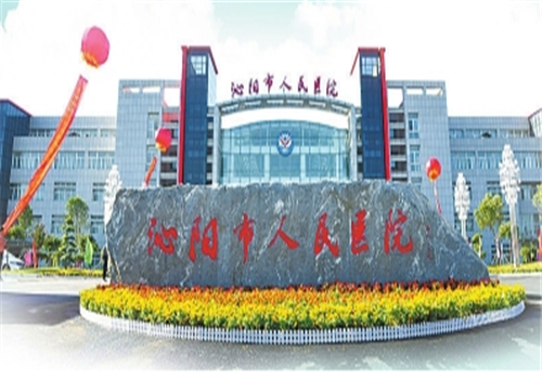 沁阳人民医院体检中心 沁阳人民医院体检中心
