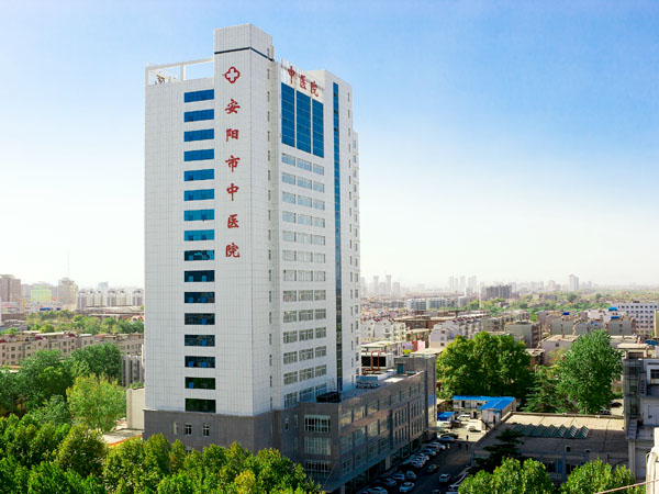 安阳市中医院体检中心 安阳市中医院体检中心