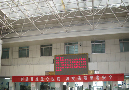 濮阳市中医院体检中心