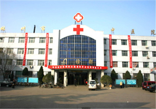 林州市中医院体检中心