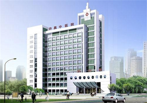 许昌市中医院体检中心 许昌市中医院体检中心