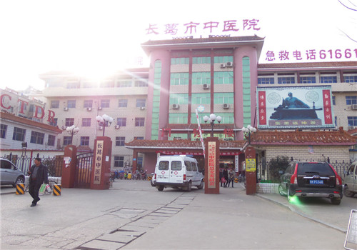 长葛人民医院体检中心