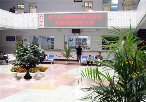 三门峡市中医院体检中心