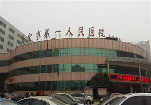 灵宝第一人民医院体检中心