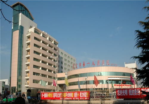 灵宝第一人民医院体检中心