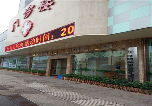 昆明军都三三九医院体检中心