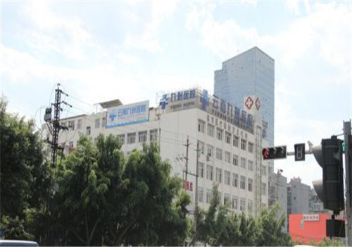 昆明五三三医院体检中心