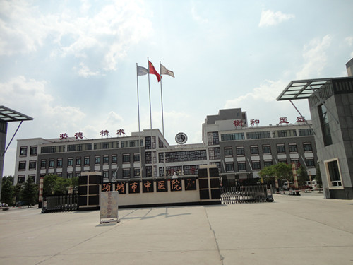 项城市中医院体检中心 项城市中医院体检中心