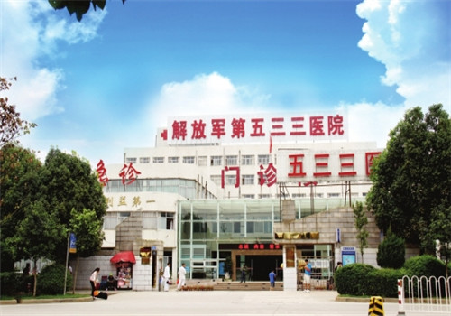 昆明五三三医院体检中心 昆明五三三医院体检中心