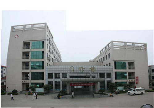 信阳第一人民医院体检中心