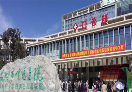 昆明中医医院体检中心