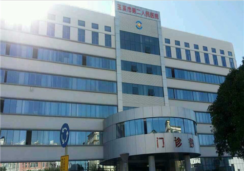 玉溪第二人民医院体检中心 玉溪第二人民医院体检中心