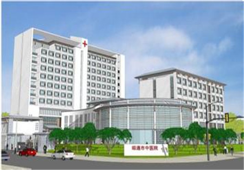 昭通中医医院体检中心