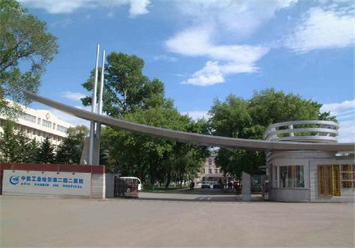 哈尔滨二四二医院体检中心