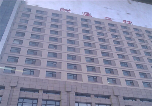 齐齐哈尔医学院附属二院体检中心