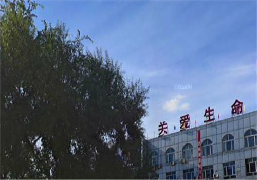 肇东人民医院体检中心