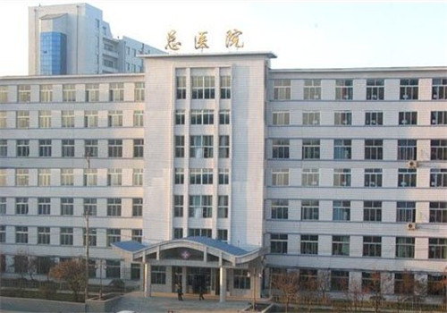 鹤岗矿业集团总医院体检中心